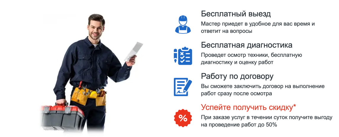 Ремонт и установка бытовой техники в Краснодаре