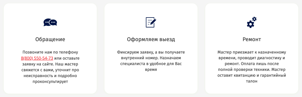 Ремонт и установка бытовой техники в Краснодаре